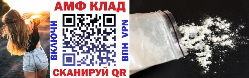 АМФ 97%  закладка  Заречный 