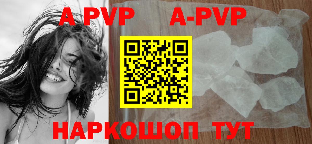 Alpha PVP крисы CK Заречный