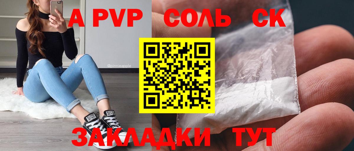 A PVP СК КРИС Заречный