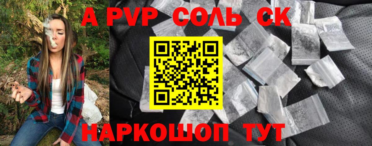 Заречный  APVP кристаллы  Вход с VPN  A-PVP СК КРИС  A PVP  Alpha-PVP VHQ 