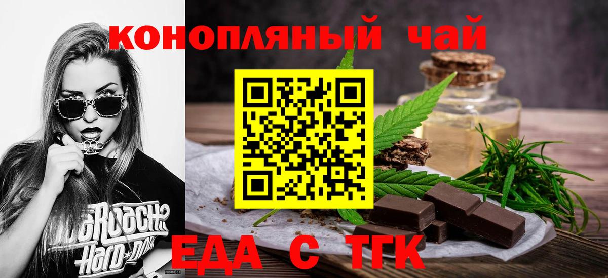 Canna-Cookies конопля Заречный