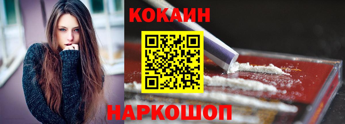 КОКАИН Перу Заречный
