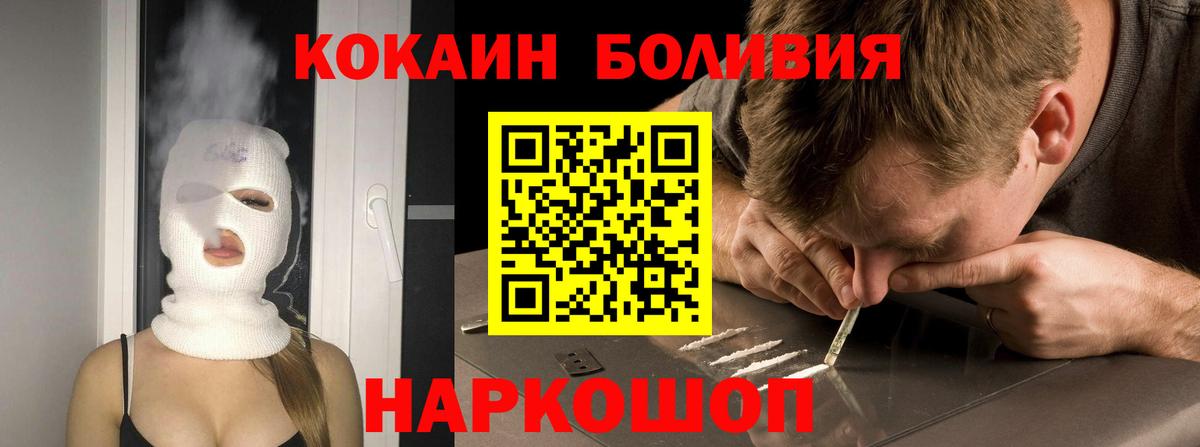 COCAIN  КОКАИН 99%  Вход с VPN  Заречный  где купить наркотик  Кокаин FishScale 