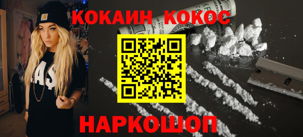 КОКАИН Боливия  Cocaine Боливия  купить наркотик  Заречный 