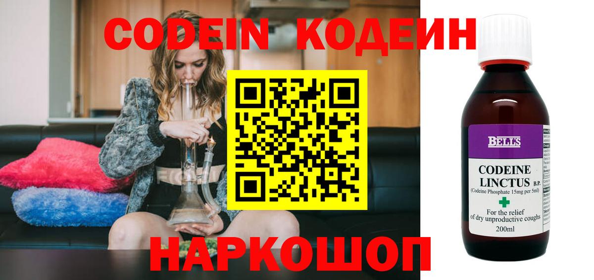 Codein Purple Drank  Codein Purple Drank  Заречный 