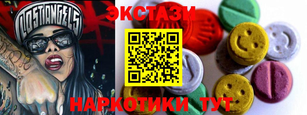 Ecstasy бентли  площадка Telegram  Экстази XTC  Заречный  Вход с VPN 