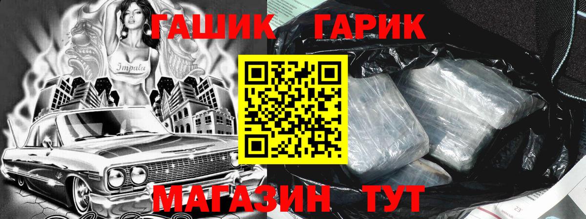 ГАШ Ice-O-Lator  Вход с VPN  Заречный  продажа наркотиков  ГАШ 40% ТГК 