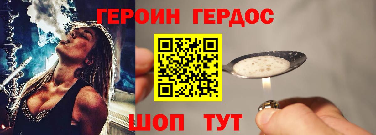 ГЕРОИН гречка  ГЕРОИН  Заречный 