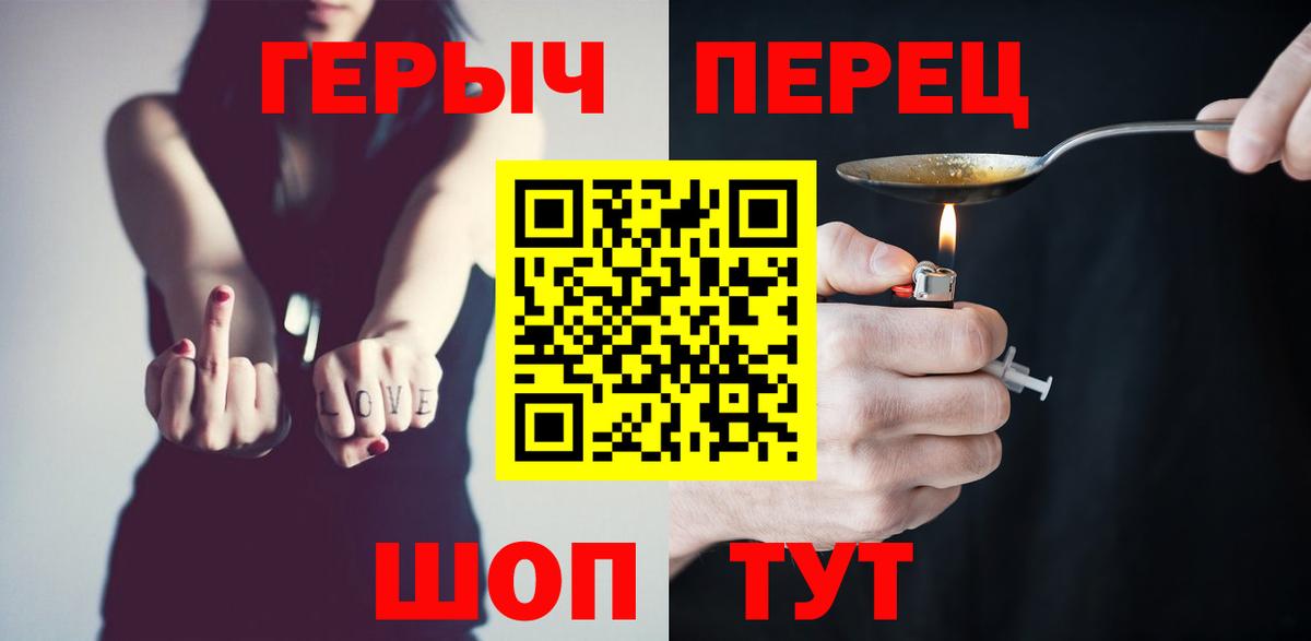 Героин белый  Вход с VPN  Заречный 
