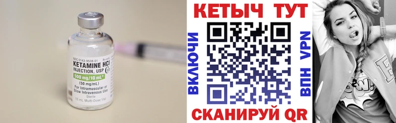 Кетамин VHQ Заречный