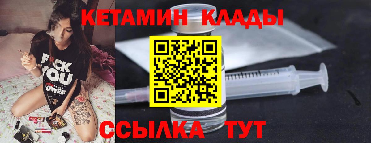 КЕТАМИН ketamine  КЕТАМИН VHQ  Заречный 