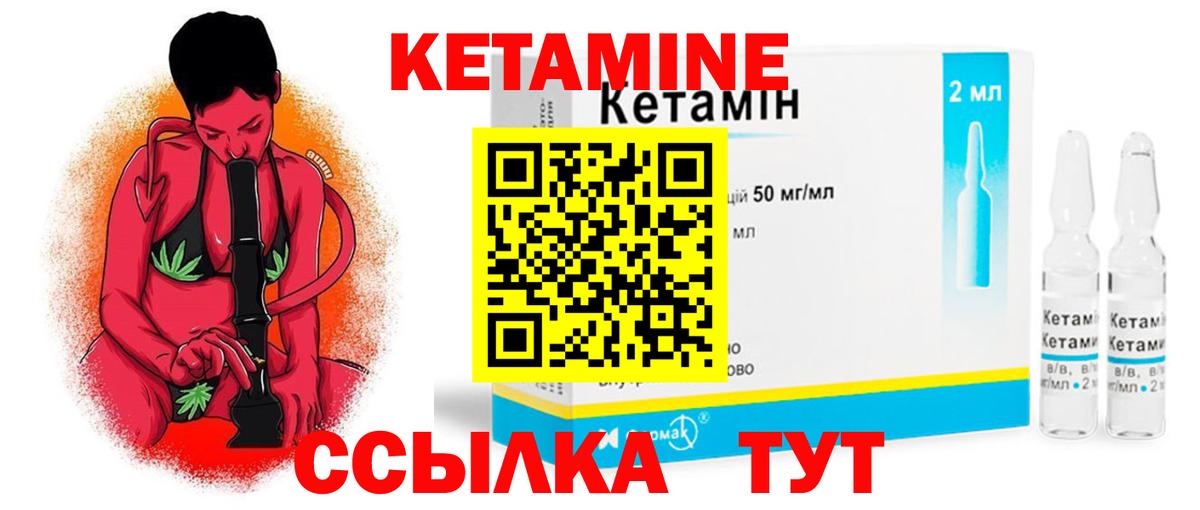 Кетамин ketamine Заречный