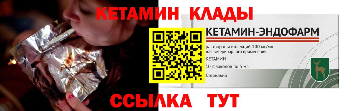 Заречный  Кетамин ketamine  Кетамин ketamine  Вход с VPN 