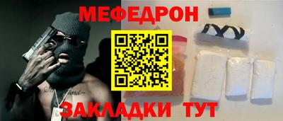 меф VHQ Кандалакша