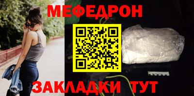 меф VHQ Кандалакша