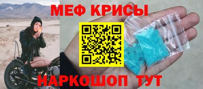 меф Будённовск