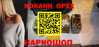 COCAINE Бузулук