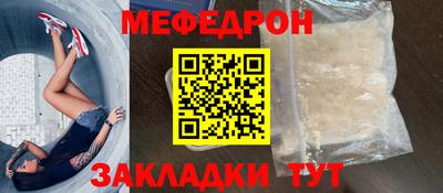 меф Будённовск