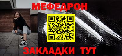 меф VHQ Кандалакша