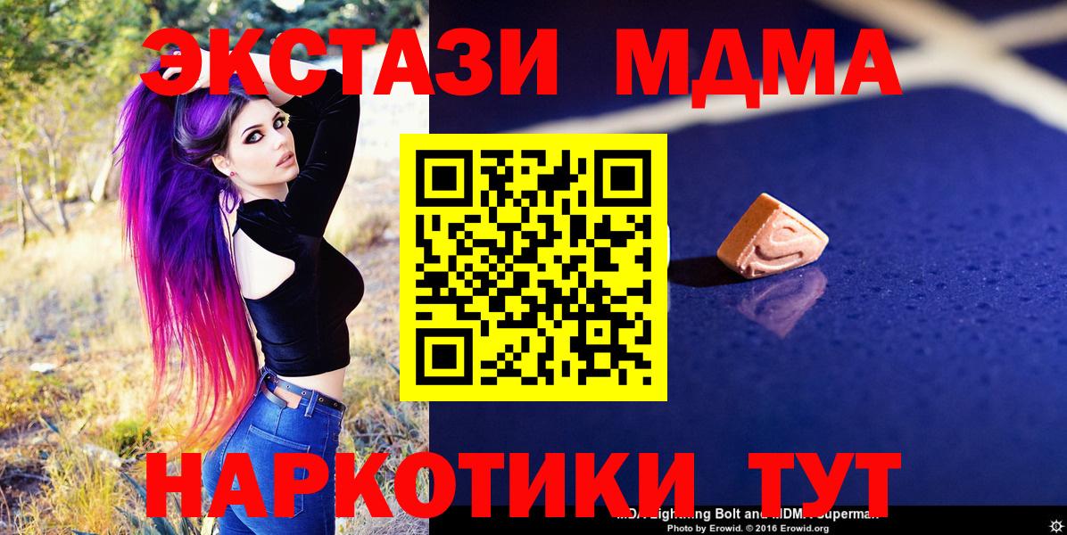 МДМА VHQ Заречный