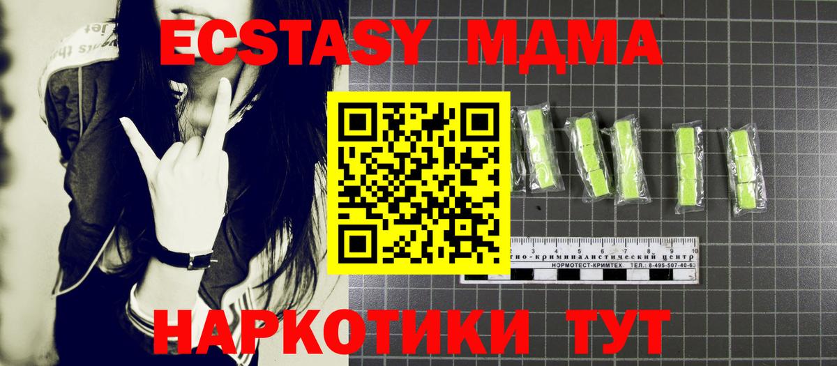 МДМА кристаллы  Заречный  МДМА Molly 