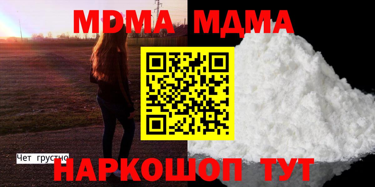 MDMA crystal Заречный