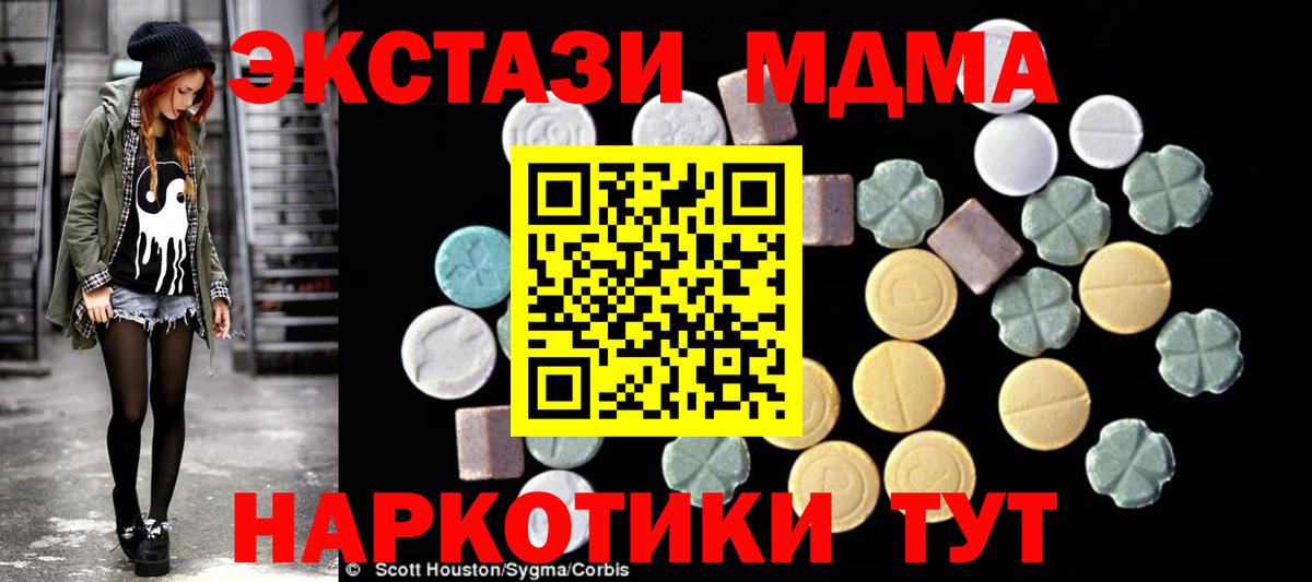 Заречный  MDMA crystal  Вход с VPN  МДМА молли 