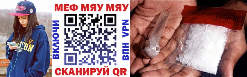МЕФ мяу мяу  mega сайт  Заречный 