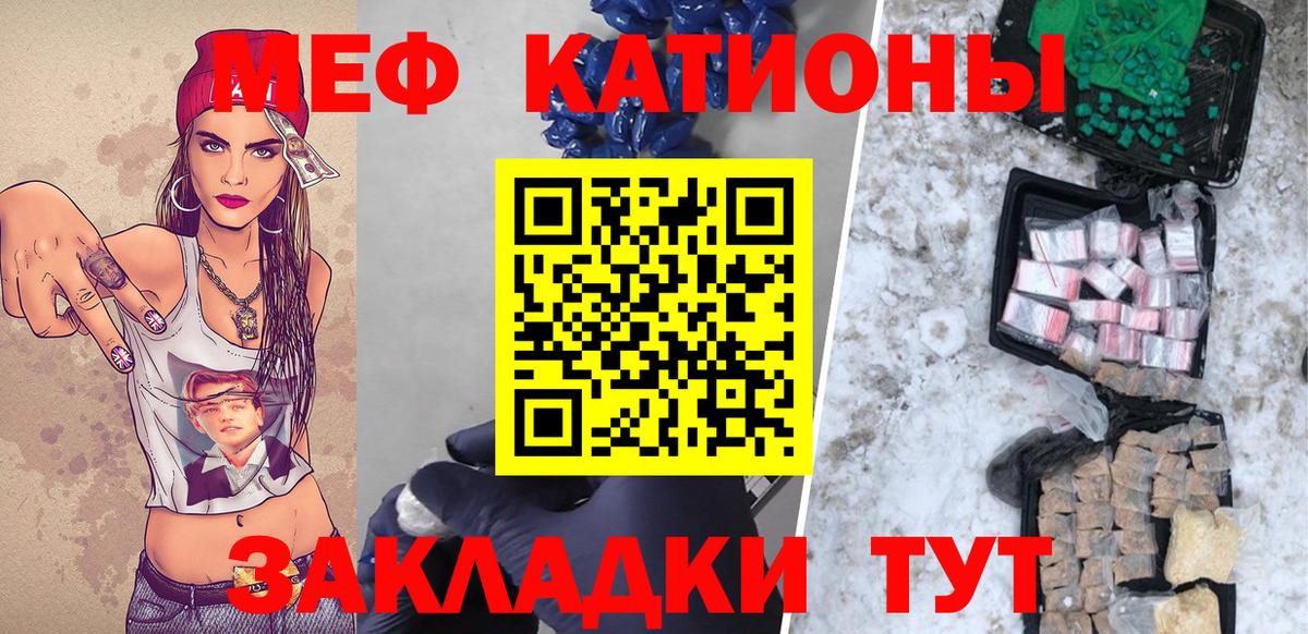 Мефедрон  Вход с VPN  Заречный  МЕФ  Мефедрон VHQ 