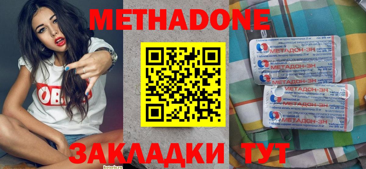 МЕТАДОН VHQ  Вход с VPN  Заречный  Метадон мёд 