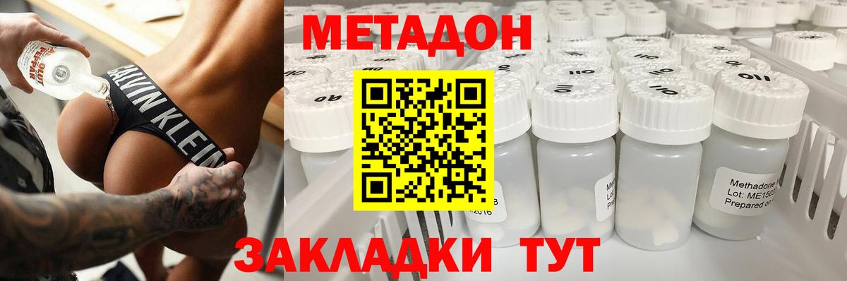 Метадон кристалл  МЕТАДОН кристалл  Заречный 