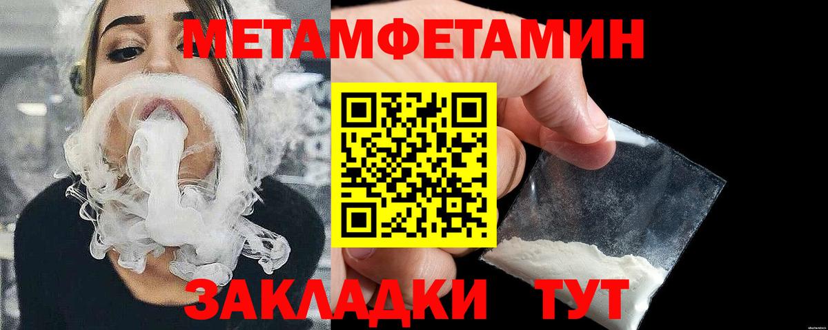 Заречный  Первитин мет  Вход с VPN 