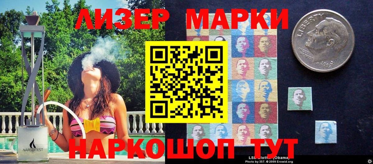 Марки 25I-NBOMe 1,5мг Заречный