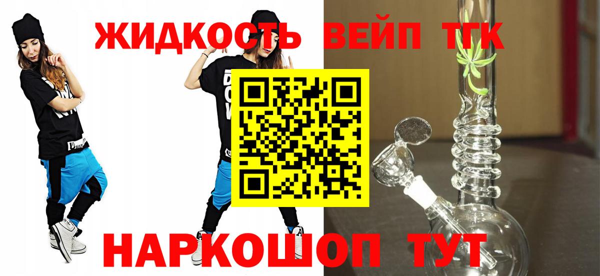 ТГК Wax Заречный