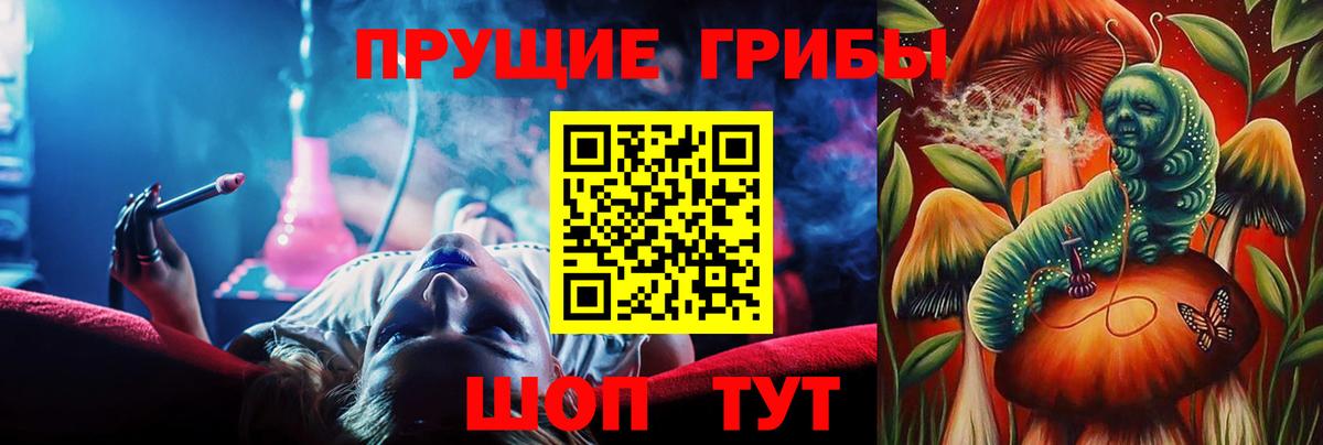 Галлюциногенные грибы мухоморы Заречный